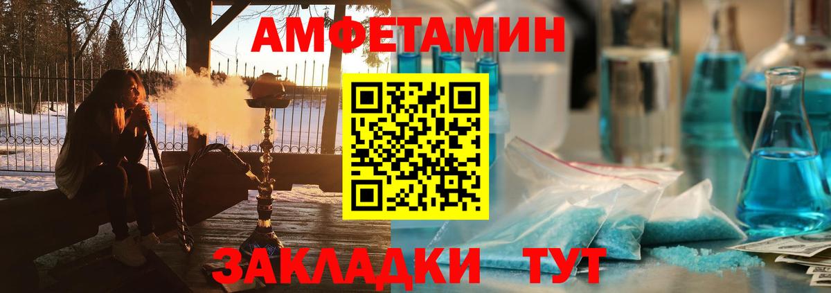 кракен ТОР  Амфетамин VHQ  АМФЕТАМИН  Вход с VPN  АМФ  Чебаркуль 