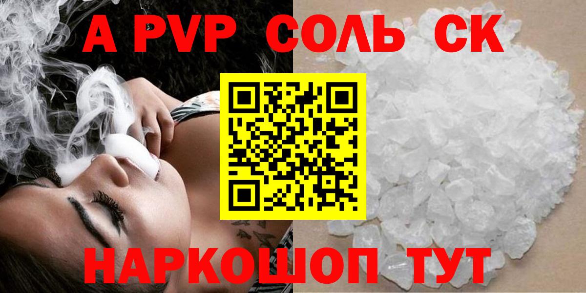 Альфа ПВП мука  хочу наркоту  Alpha-PVP СК  Вход с VPN  Чебаркуль  Alfa_PVP мука 