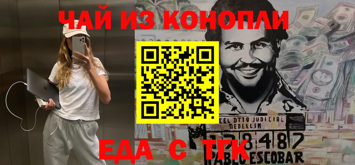 Печенье с ТГК конопля  Вход с VPN  Чебаркуль 