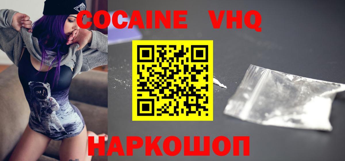 КОКАИН Columbia  КОКАИН  закладки  Вход с VPN  COCAIN 99%  Чебаркуль 