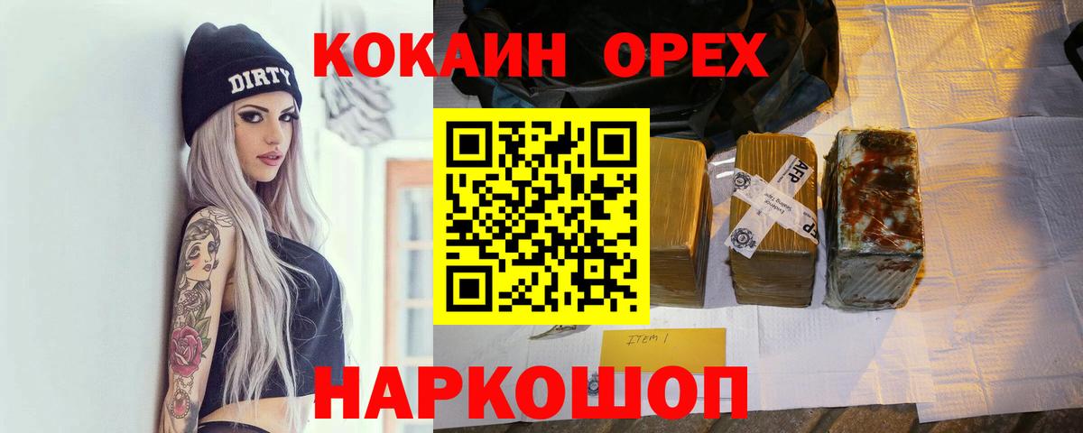 КОКАИН Columbia Чебаркуль