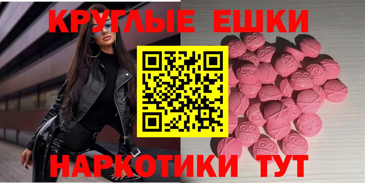 Ecstasy 250 мг Чебаркуль