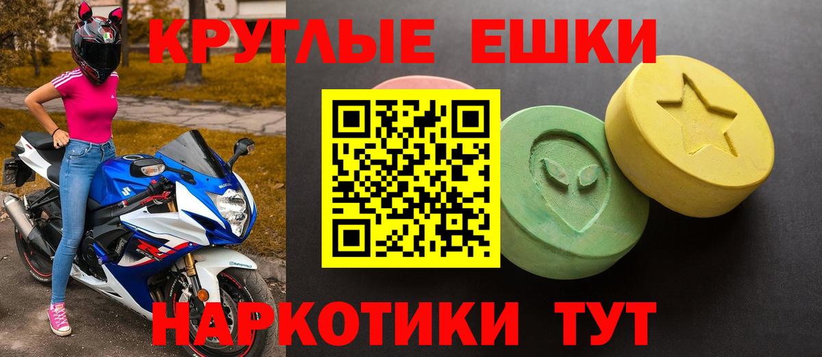 Ecstasy диски  блэк спрут как войти  ЭКСТАЗИ 99%  Чебаркуль  Вход с VPN 