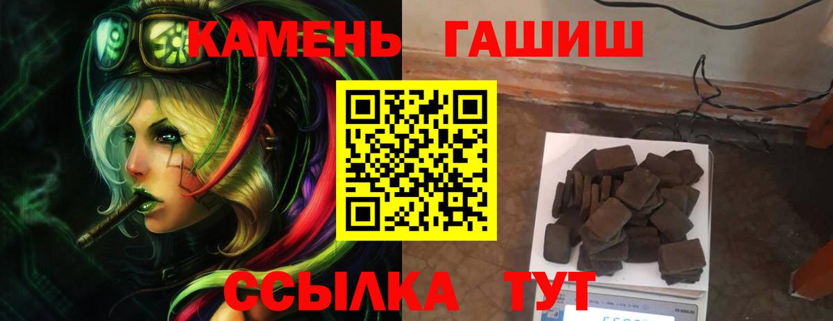 Гашиш гашик  даркнет сайт  Чебаркуль  Вход с VPN 