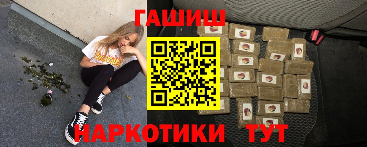 Гашиш хэш Чебаркуль