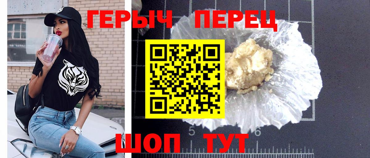 Героин белый Чебаркуль