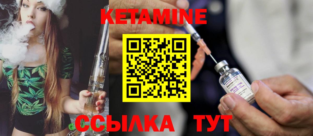 КЕТАМИН VHQ  КЕТАМИН VHQ  Чебаркуль  Вход с VPN 