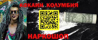 кокаин премиум Наро-Фоминск