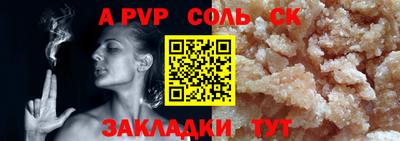соль ск Бугуруслан