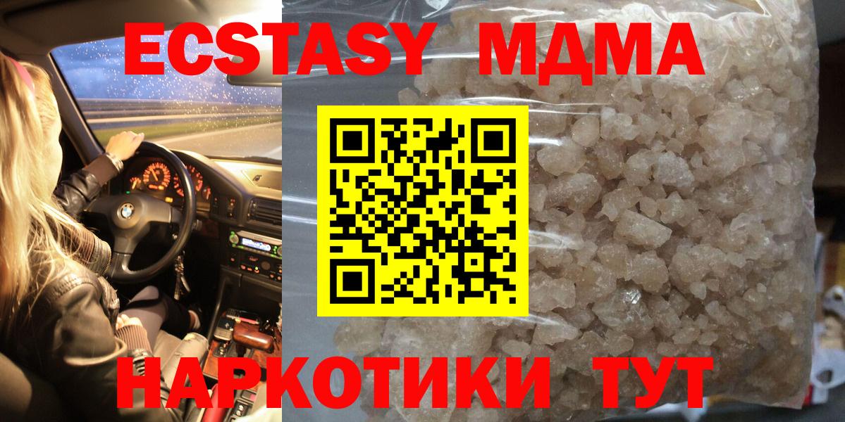 МДМА Molly  МДМА кристаллы  Вход с VPN  Чебаркуль 