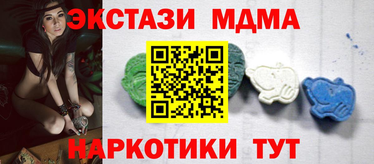 МДМА VHQ Чебаркуль