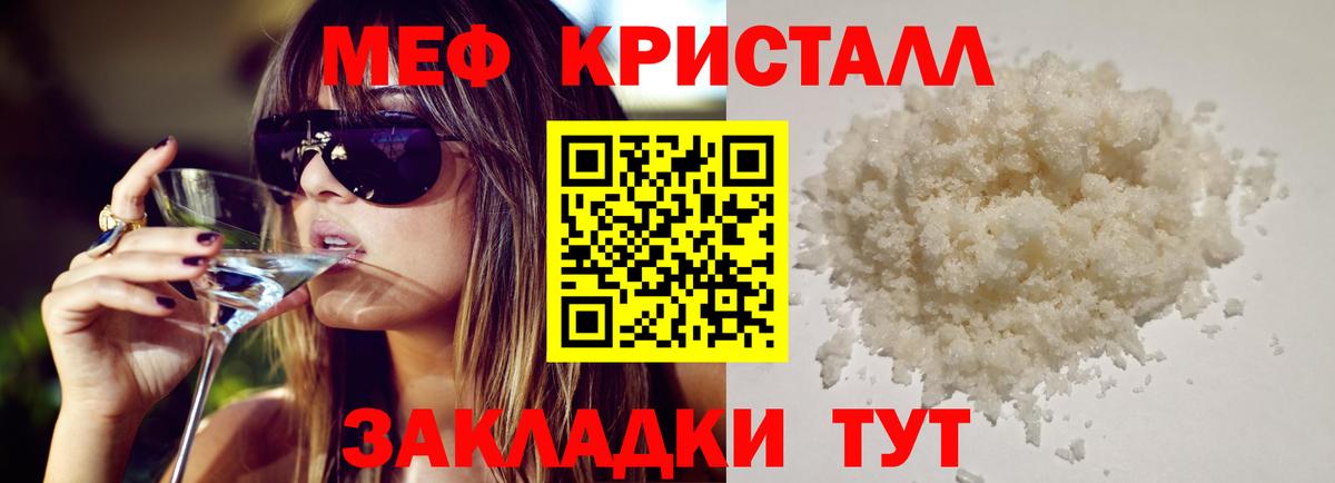 Меф  Меф 4 MMC  Мефедрон  МЕФ мяу мяу  Чебаркуль  Вход с VPN 