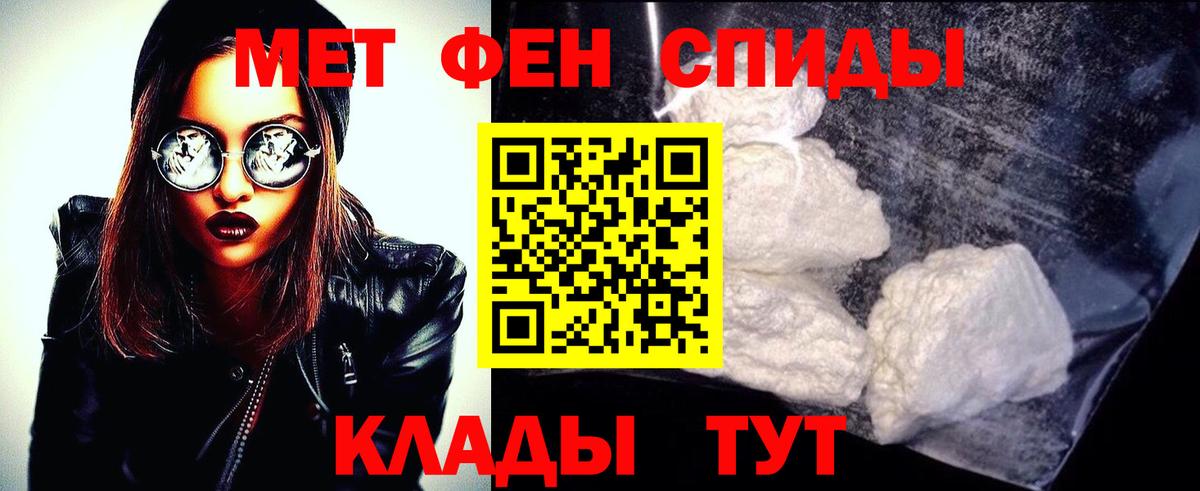МЕТАМФЕТАМИН кристалл  МЕТАМФЕТАМИН кристалл  Чебаркуль  Вход с VPN 