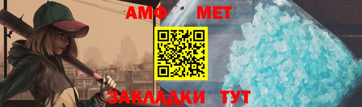 Метамфетамин Декстрометамфетамин 99.9% Чебаркуль