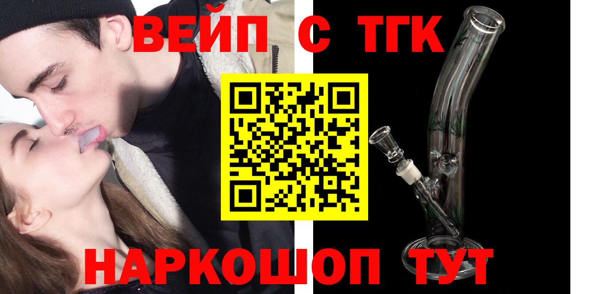 Дистиллят ТГК вейп  Дистиллят ТГК вейп с тгк  Вход с VPN  Чебаркуль 